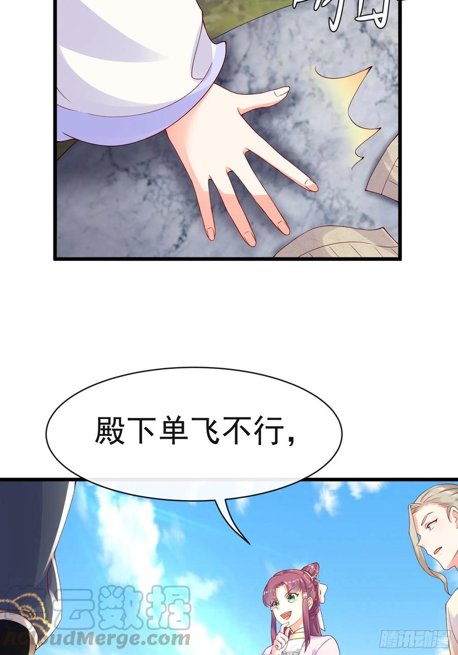 《皇城第一偶像天团》16沈莘救场 第9页