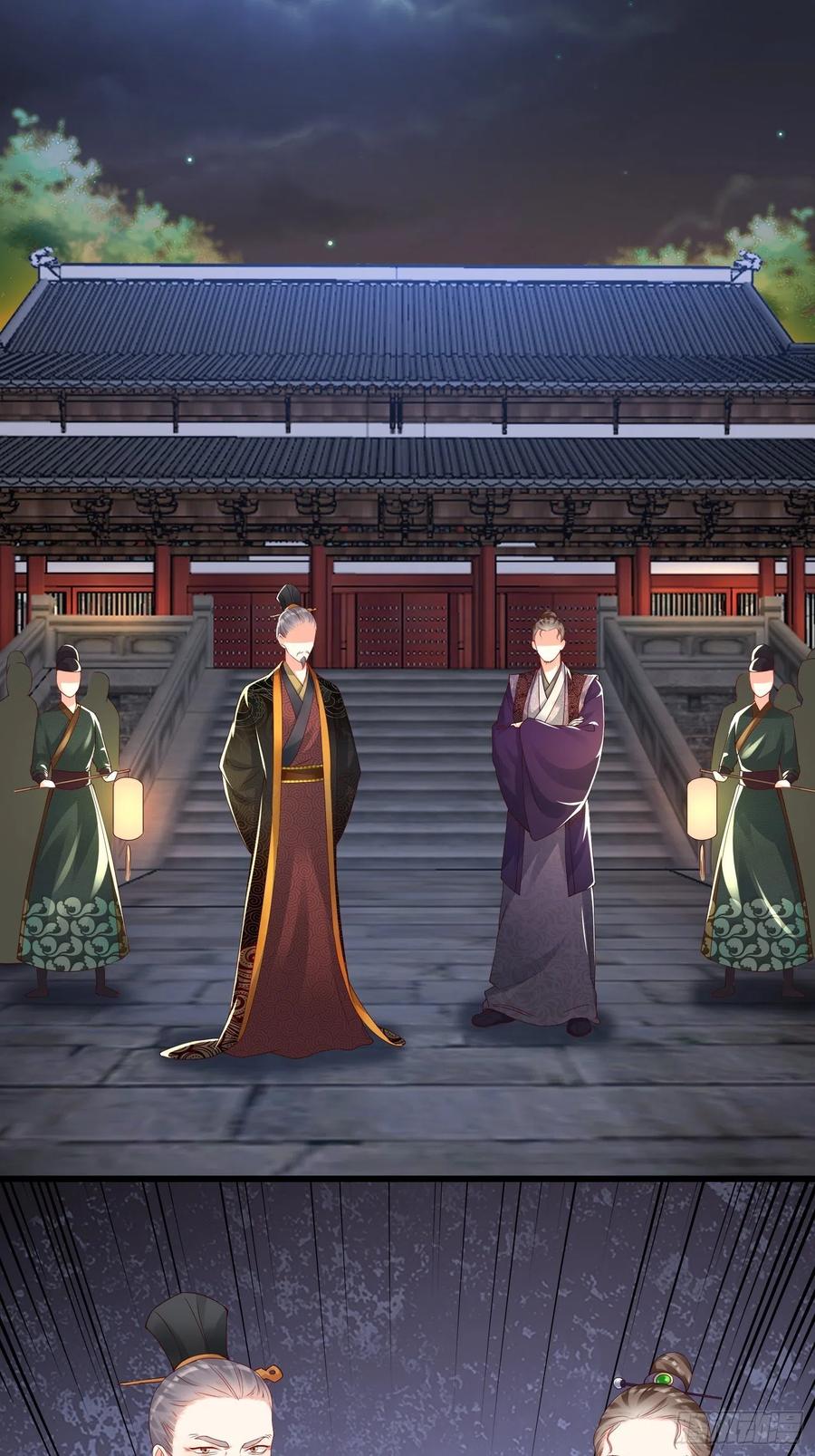 《皇城第一偶像天团》14皇上夜临潇王府 第10页