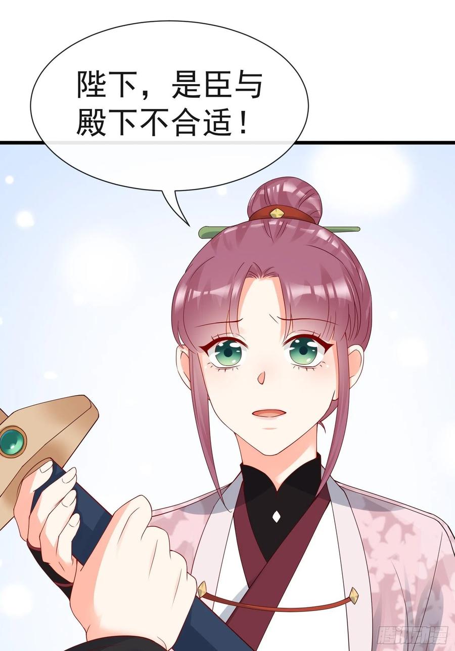 《皇城第一偶像天团》14皇上夜临潇王府 第24页