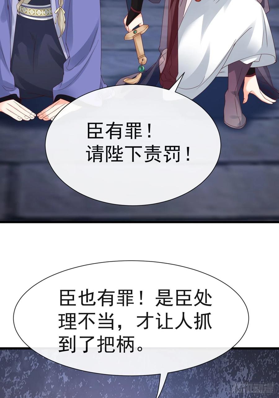 《皇城第一偶像天团》14皇上夜临潇王府 第26页