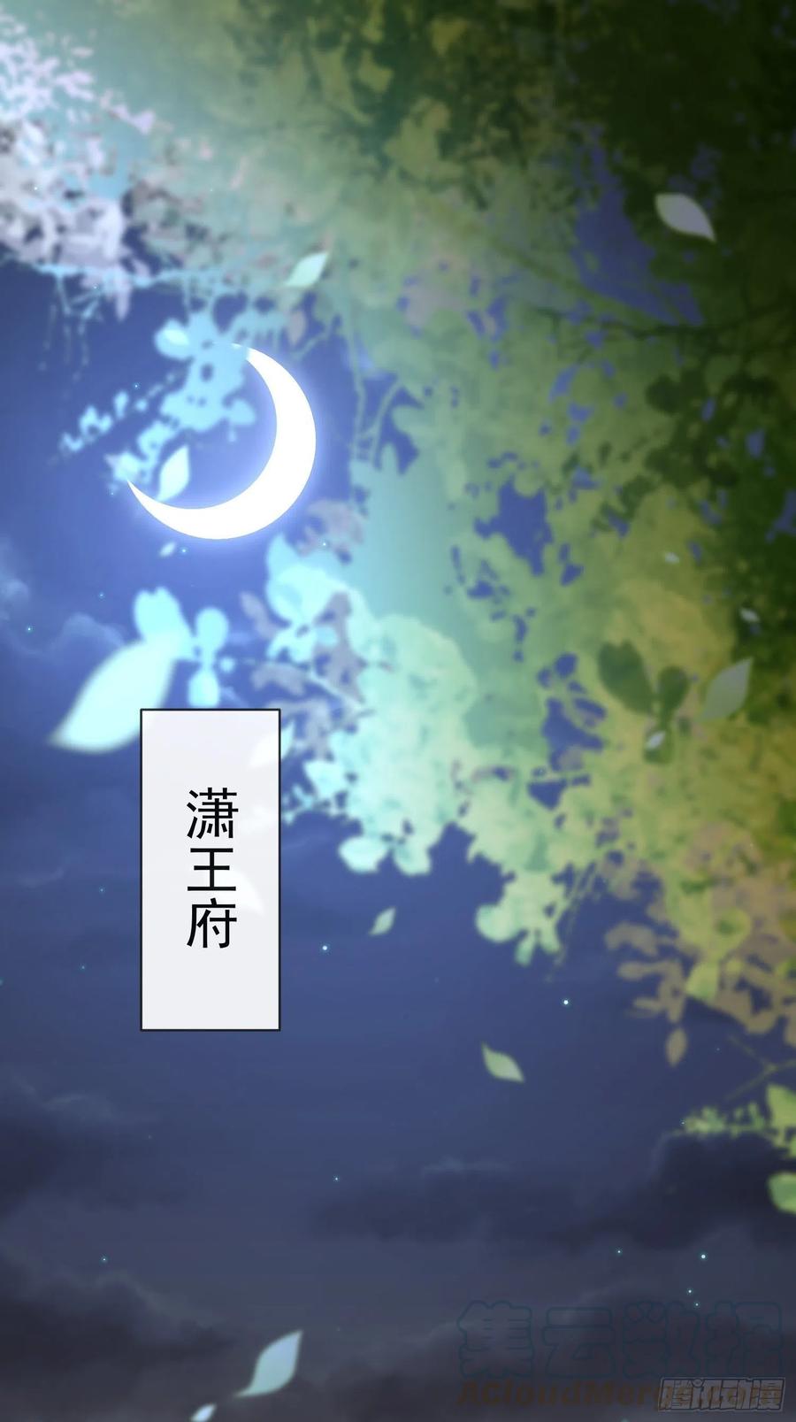 《皇城第一偶像天团》14皇上夜临潇王府 第7页