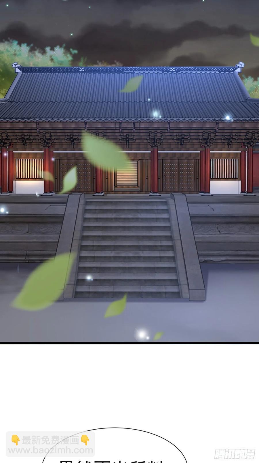 《皇城第一偶像天团》14皇上夜临潇王府 第8页