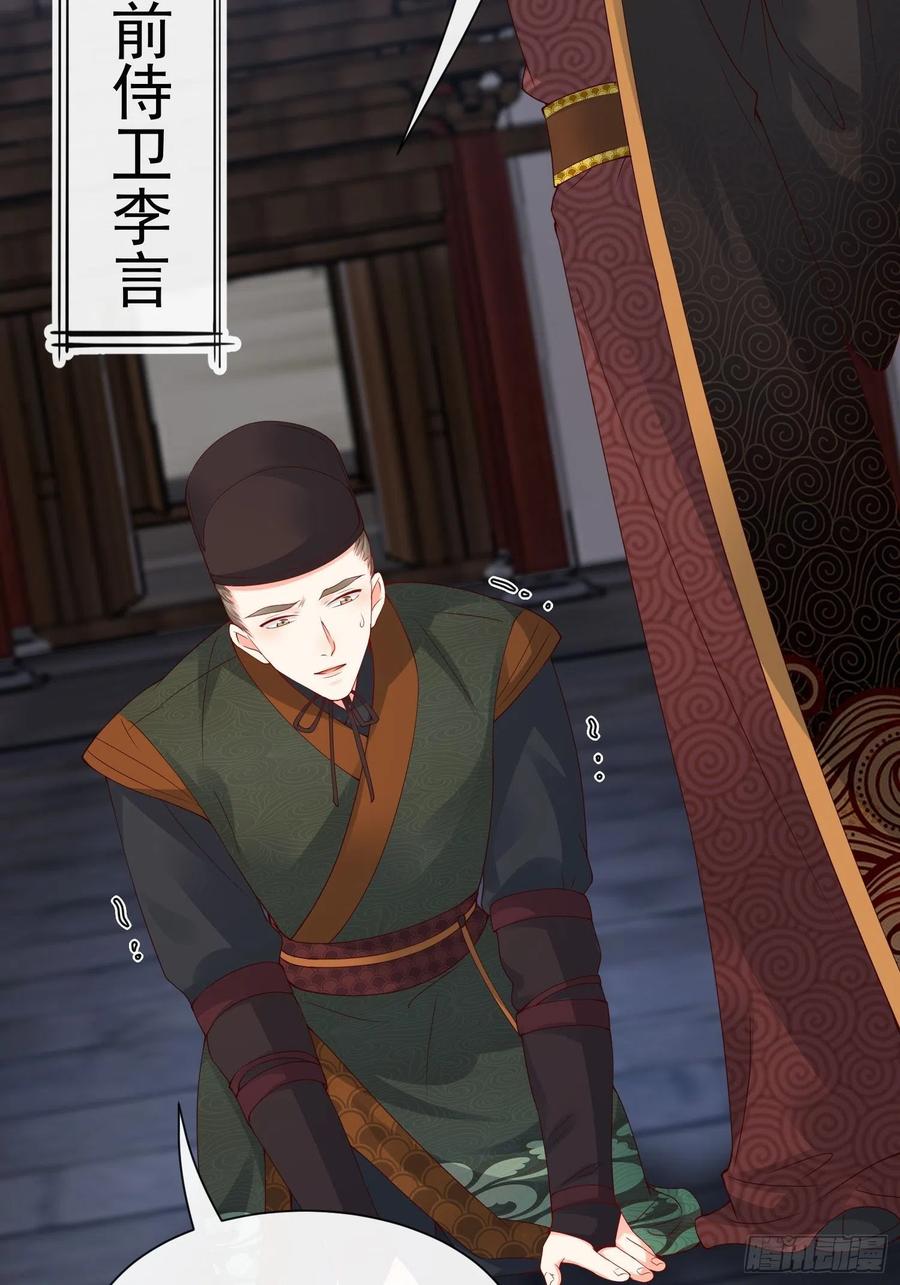 《皇城第一偶像天团》15潇王选妃 第2页