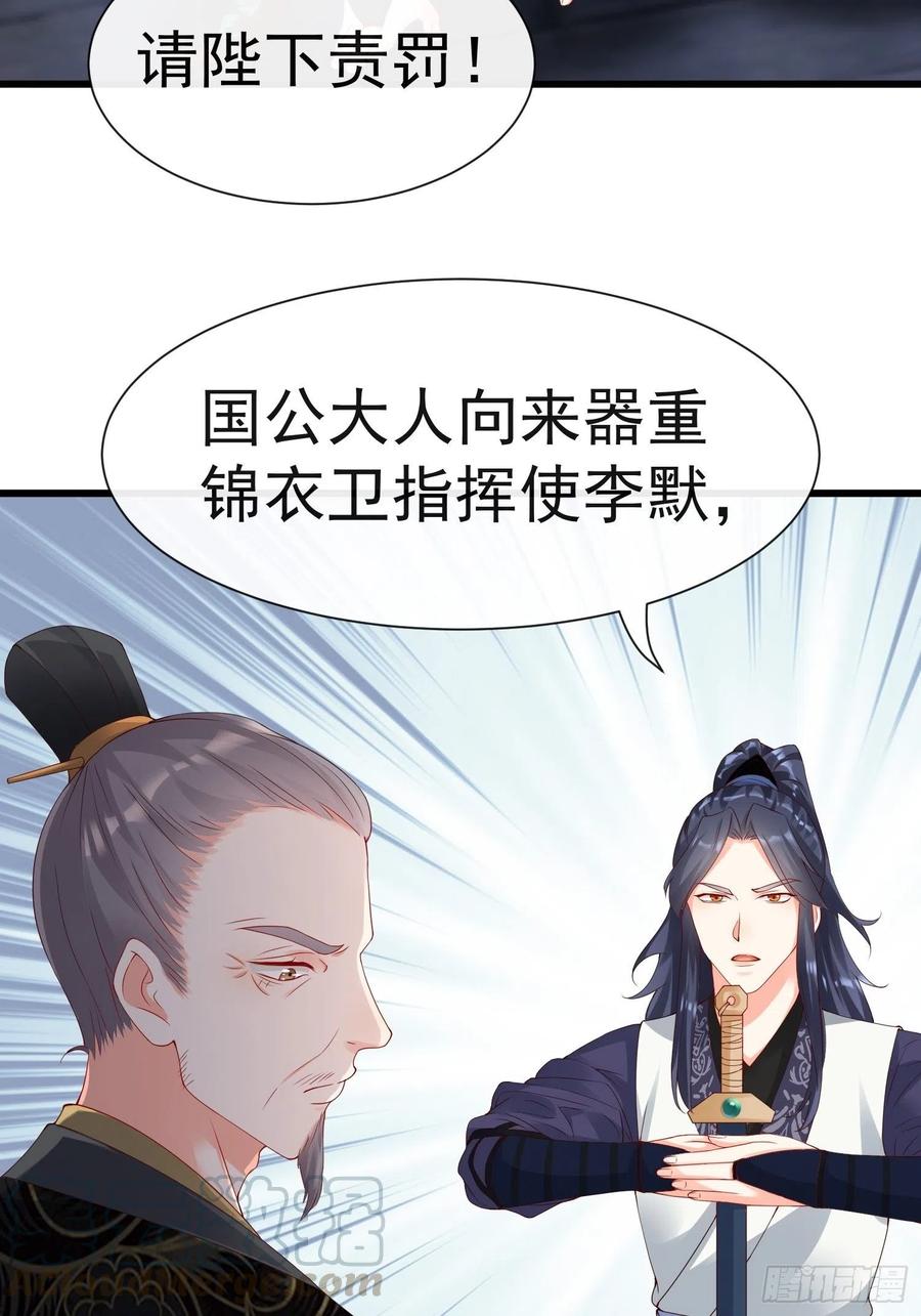 《皇城第一偶像天团》15潇王选妃 第3页