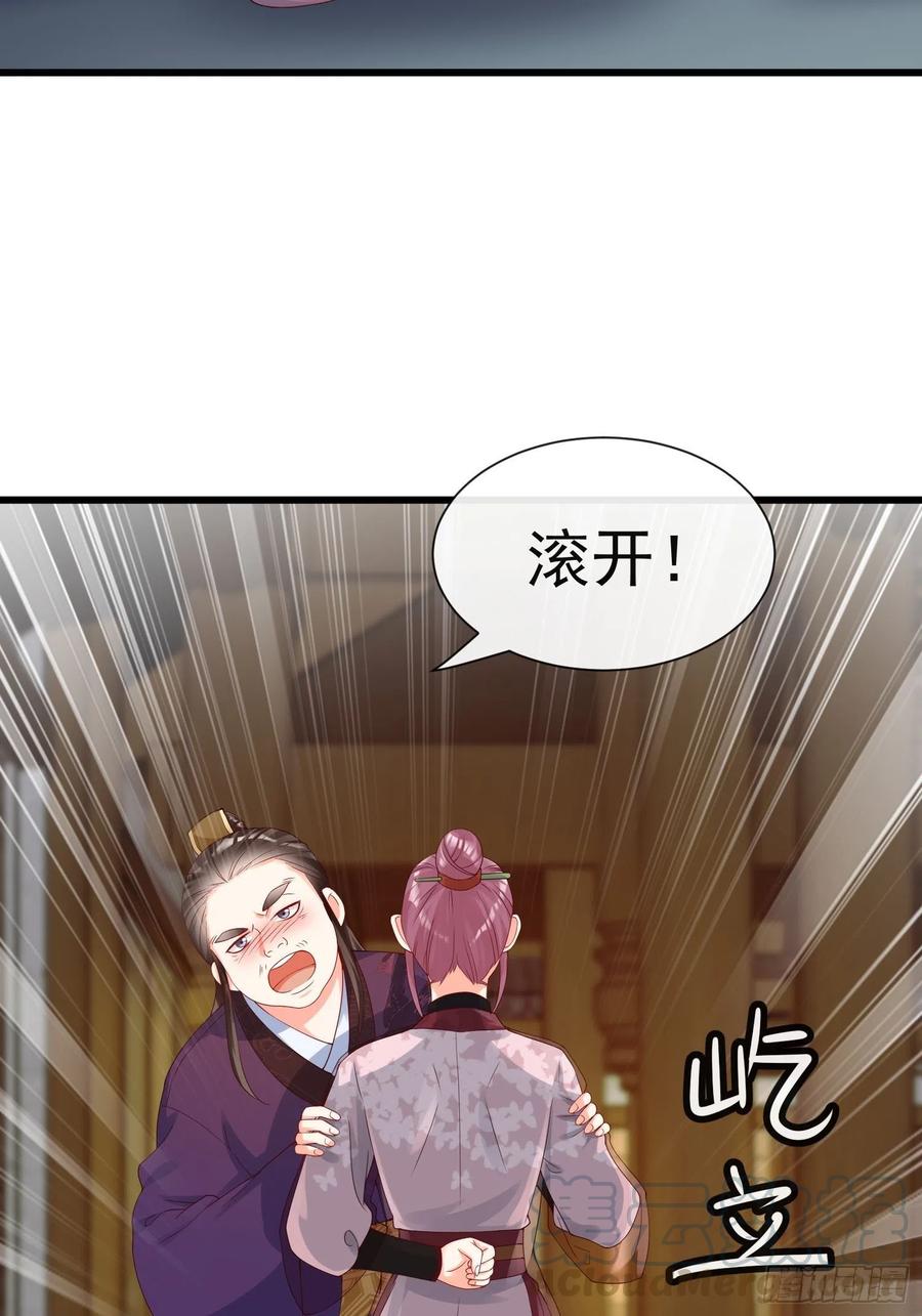 《皇城第一偶像天团》13偶遇张侍郎二公子 第11页