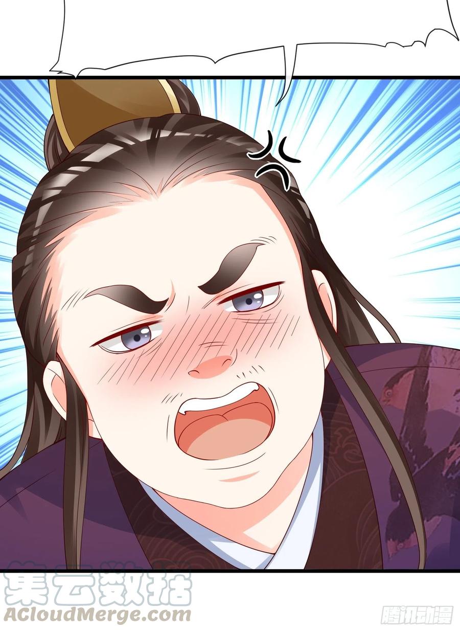 《皇城第一偶像天团》13偶遇张侍郎二公子 第13页