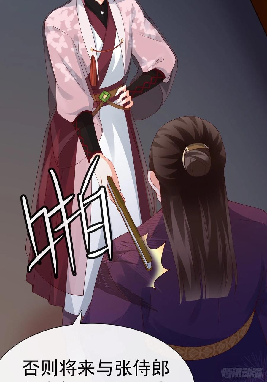 《皇城第一偶像天团》13偶遇张侍郎二公子 第20页