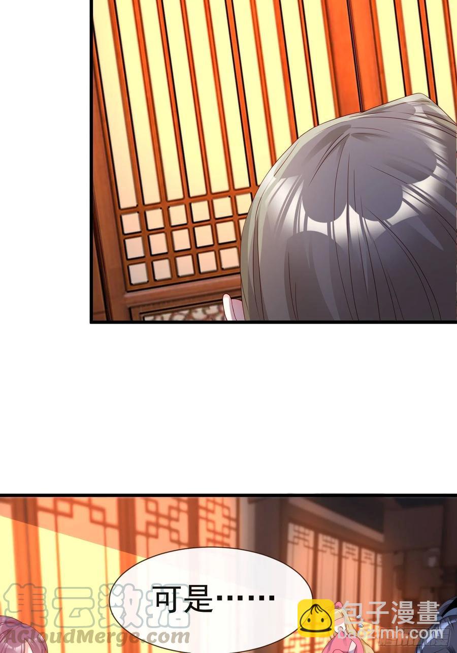 《皇城第一偶像天团》13偶遇张侍郎二公子 第3页