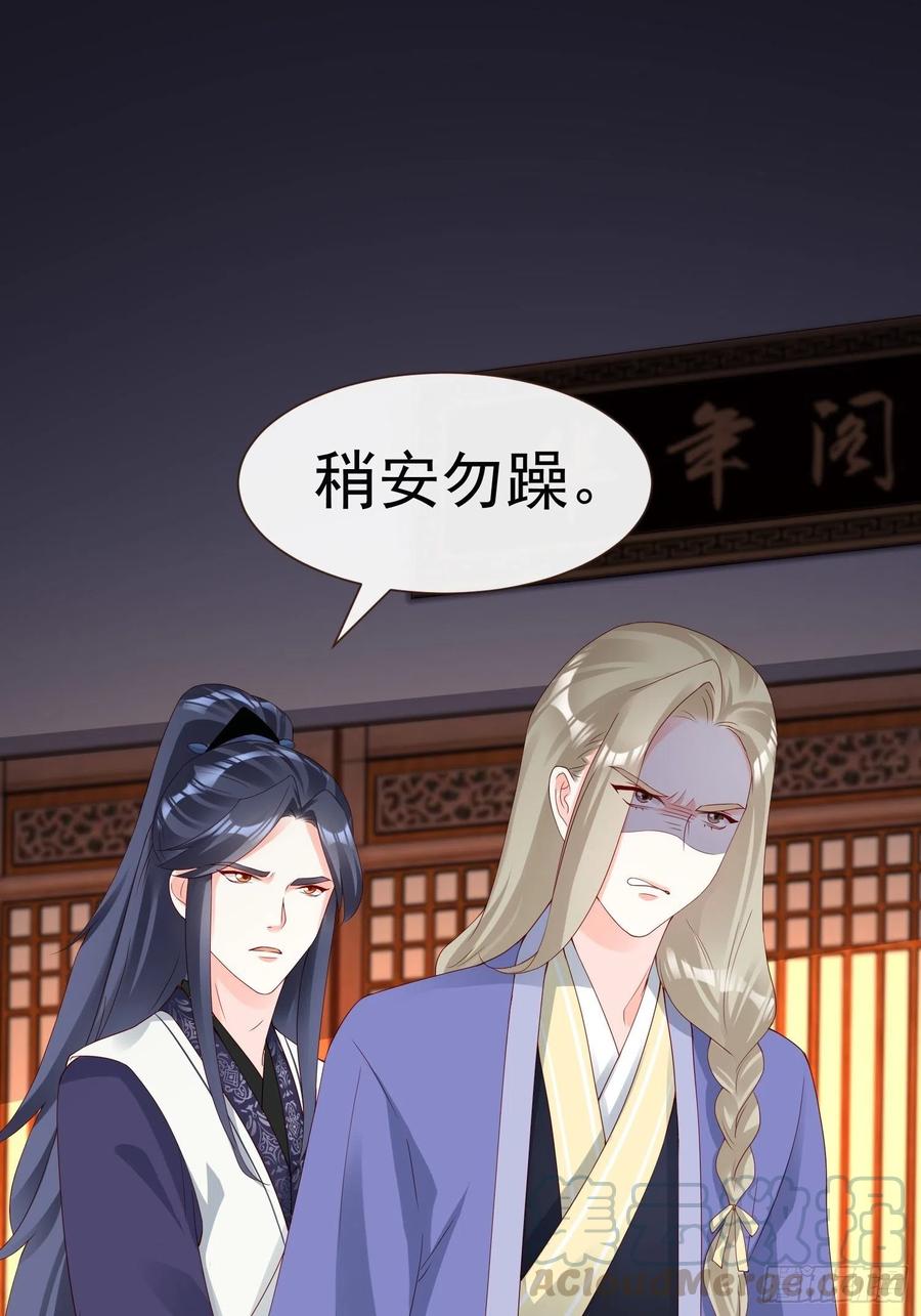 《皇城第一偶像天团》13偶遇张侍郎二公子 第5页