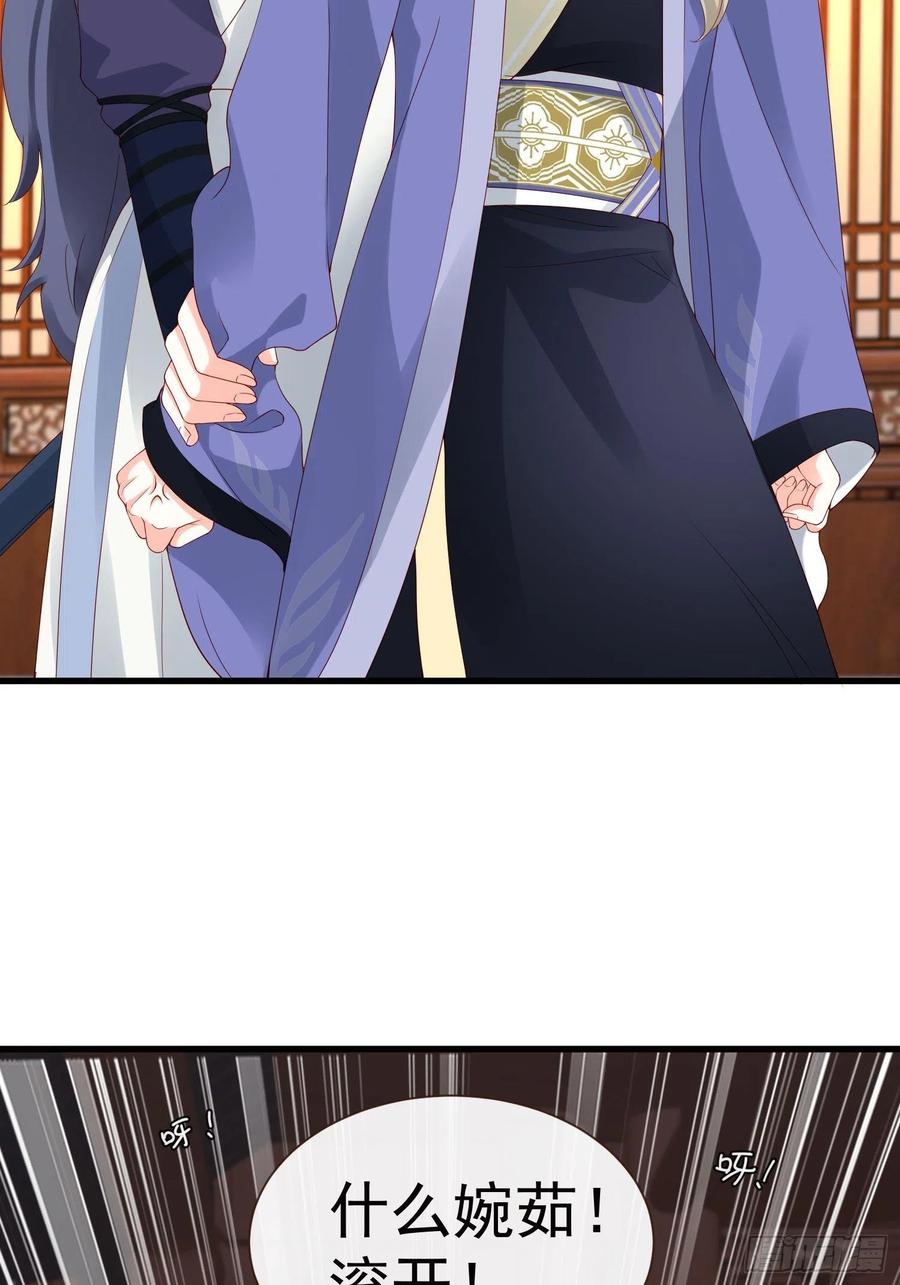 《皇城第一偶像天团》13偶遇张侍郎二公子 第6页