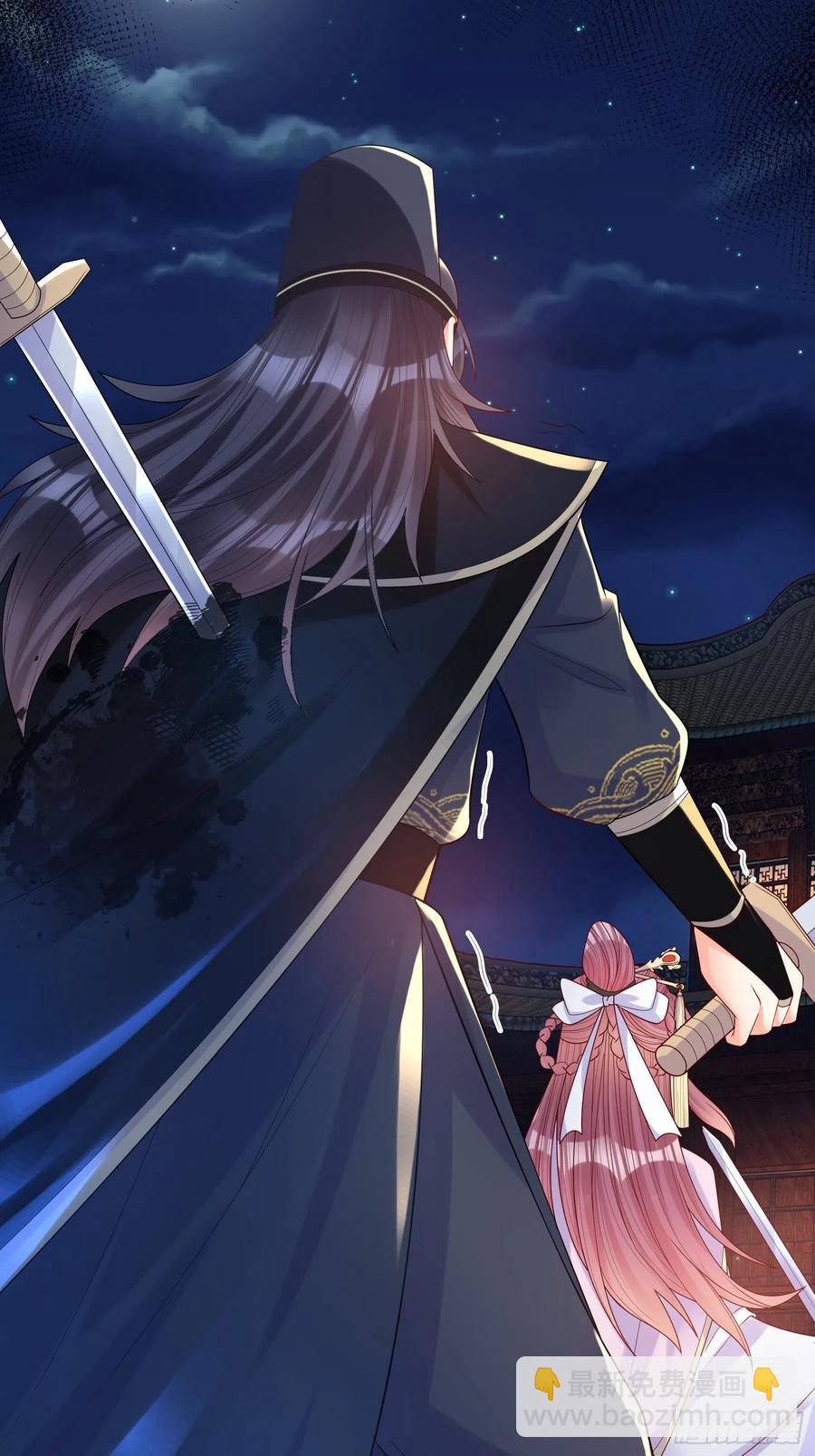 《皇城第一偶像天团》19竟然有刺客！ 第10页