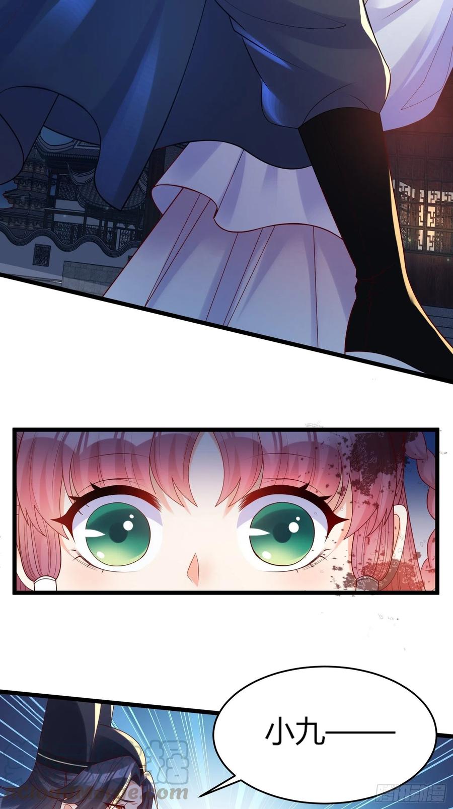 《皇城第一偶像天团》19竟然有刺客！ 第11页