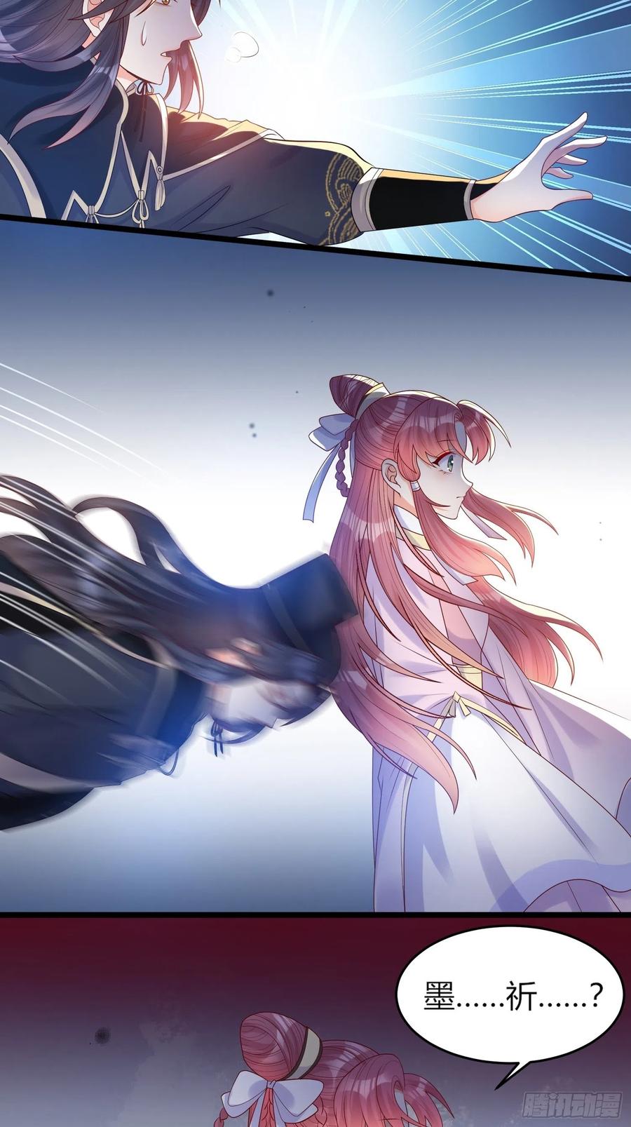 《皇城第一偶像天团》19竟然有刺客！ 第12页