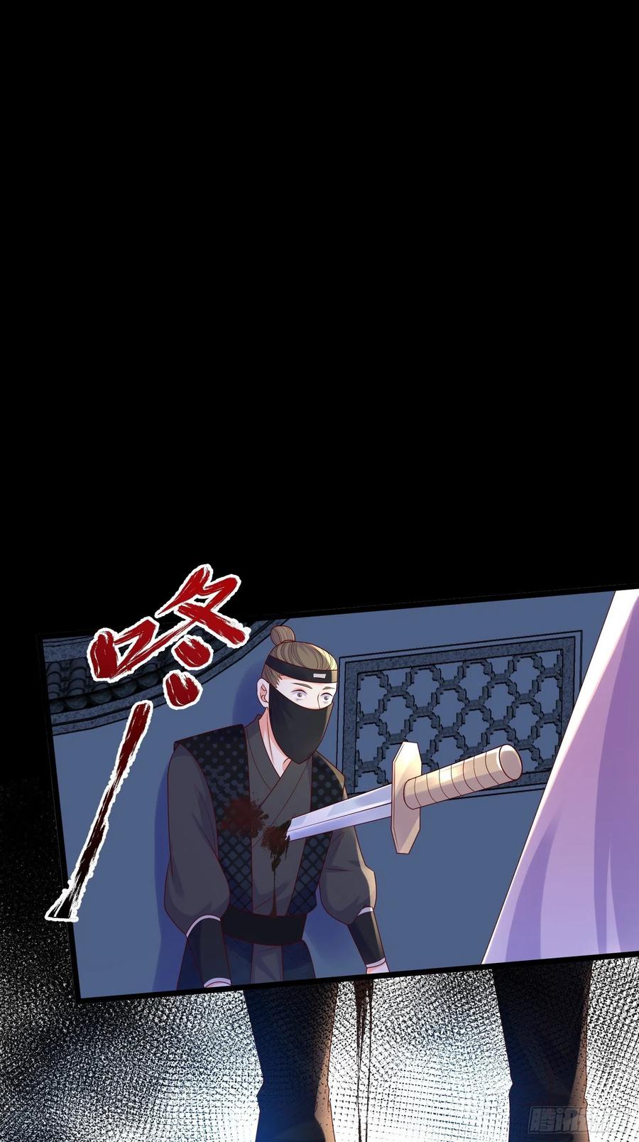 《皇城第一偶像天团》19竟然有刺客！ 第16页