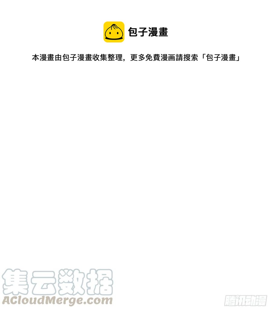 《皇城第一偶像天团》19竟然有刺客！ 第23页