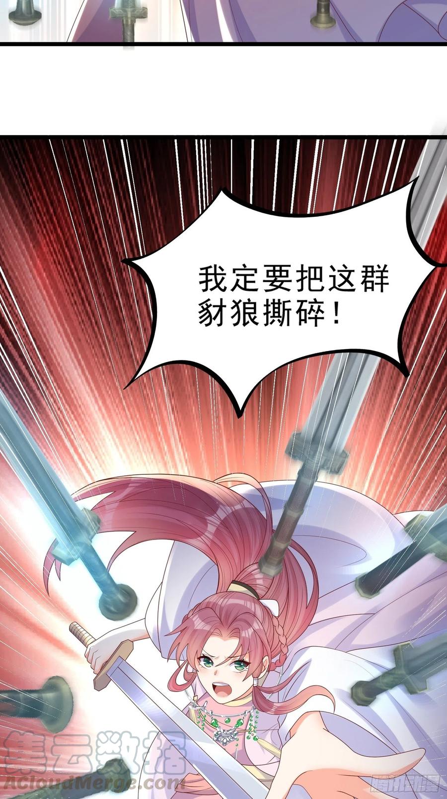 《皇城第一偶像天团》19竟然有刺客！ 第25页