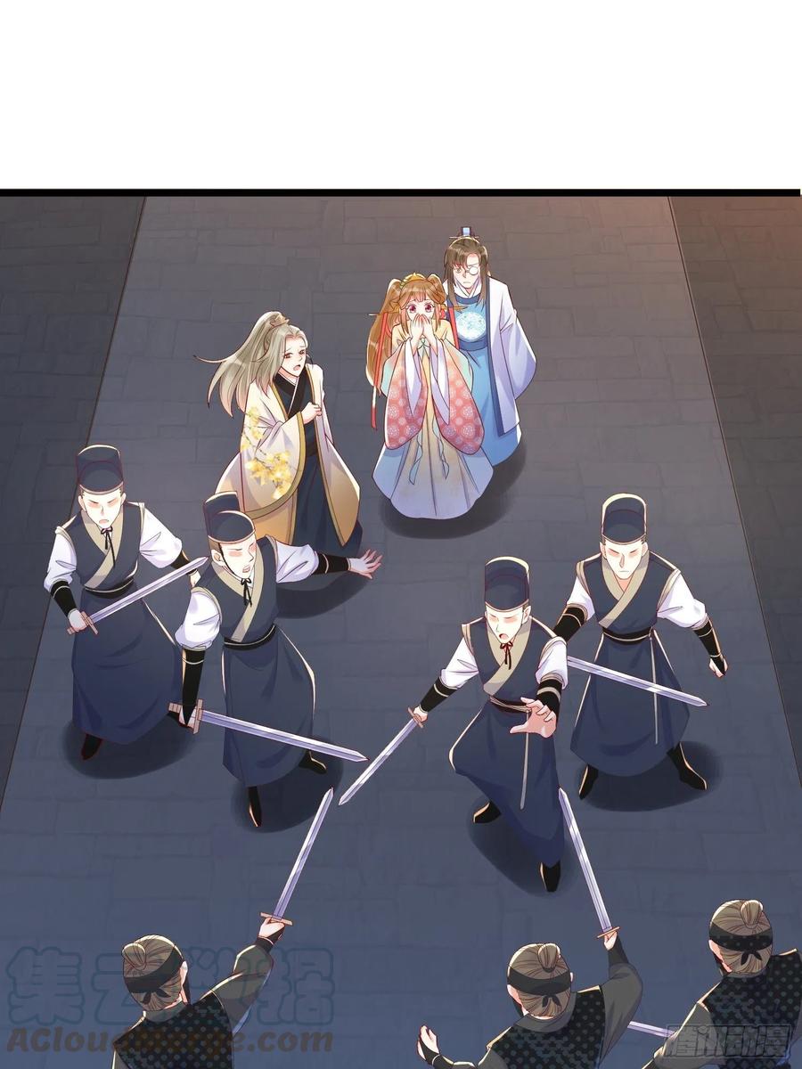 《皇城第一偶像天团》19竟然有刺客！ 第3页