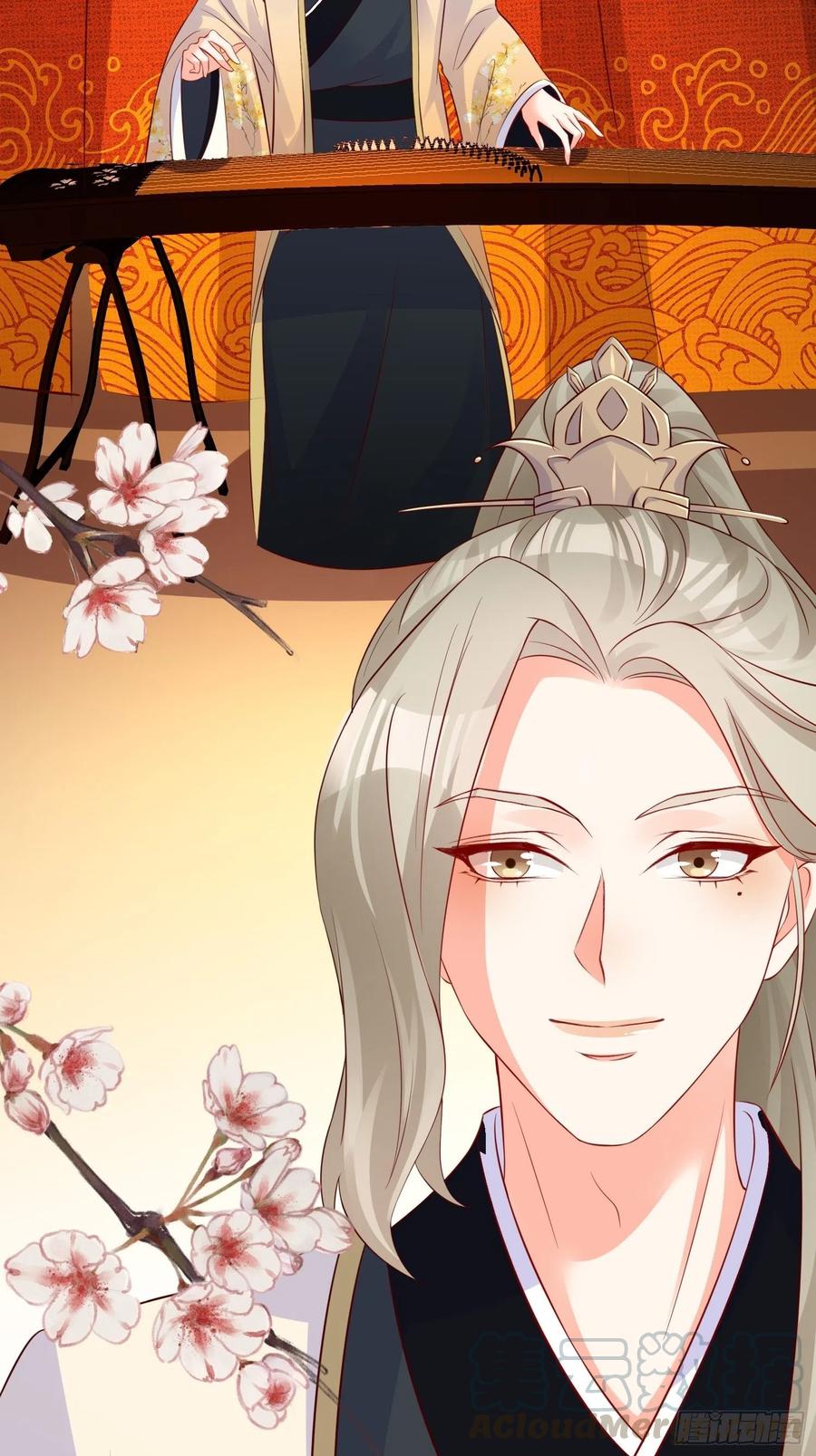 《皇城第一偶像天团》18潇王大秀琴艺 第11页
