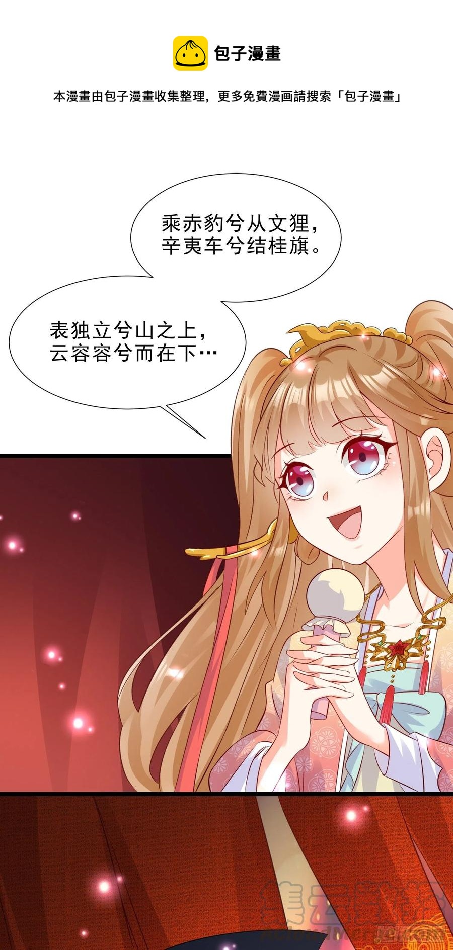 《皇城第一偶像天团》18潇王大秀琴艺 第1页