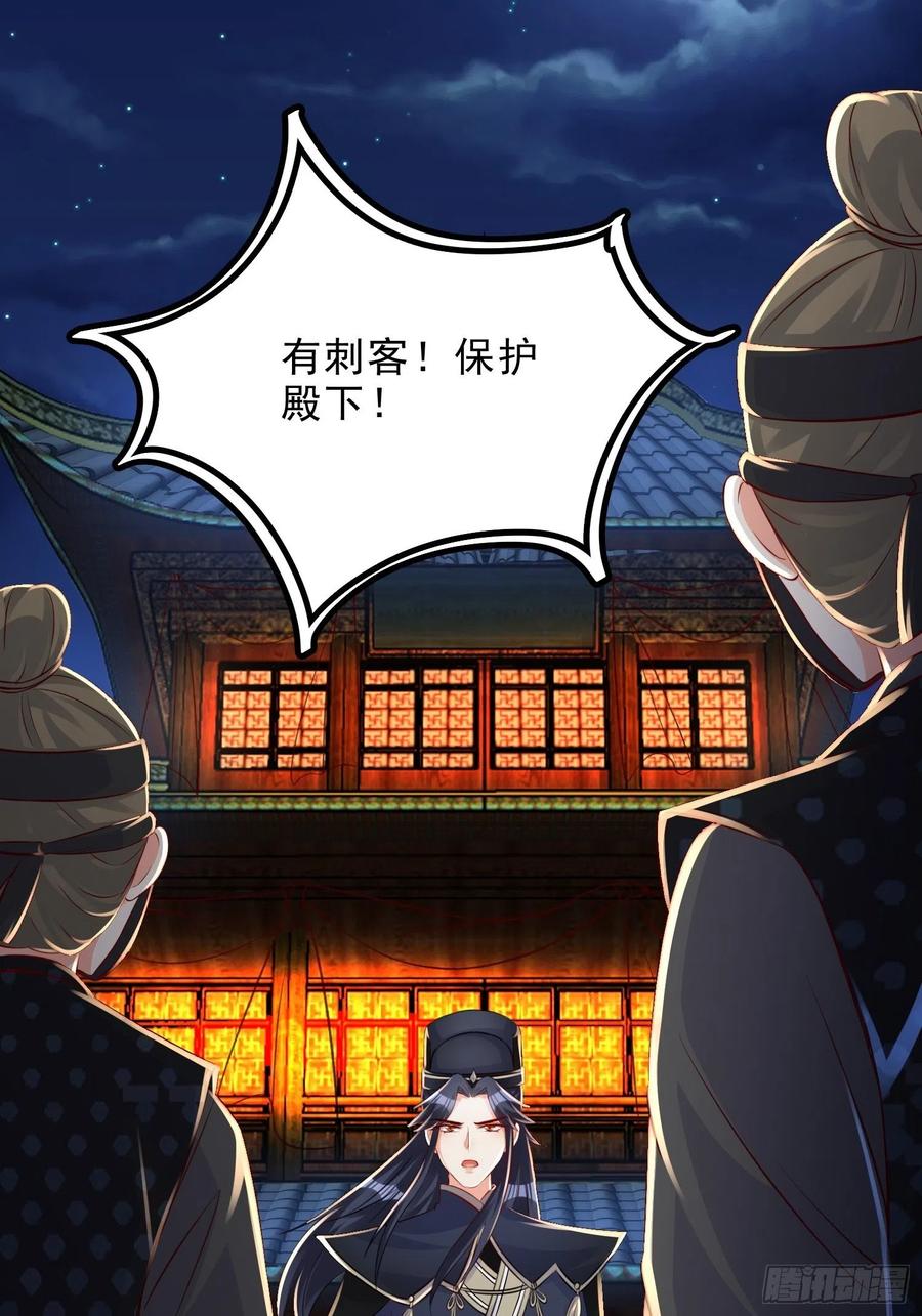 《皇城第一偶像天团》18潇王大秀琴艺 第22页