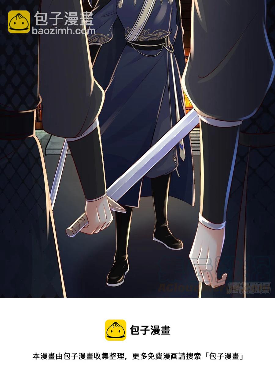 《皇城第一偶像天团》18潇王大秀琴艺 第23页