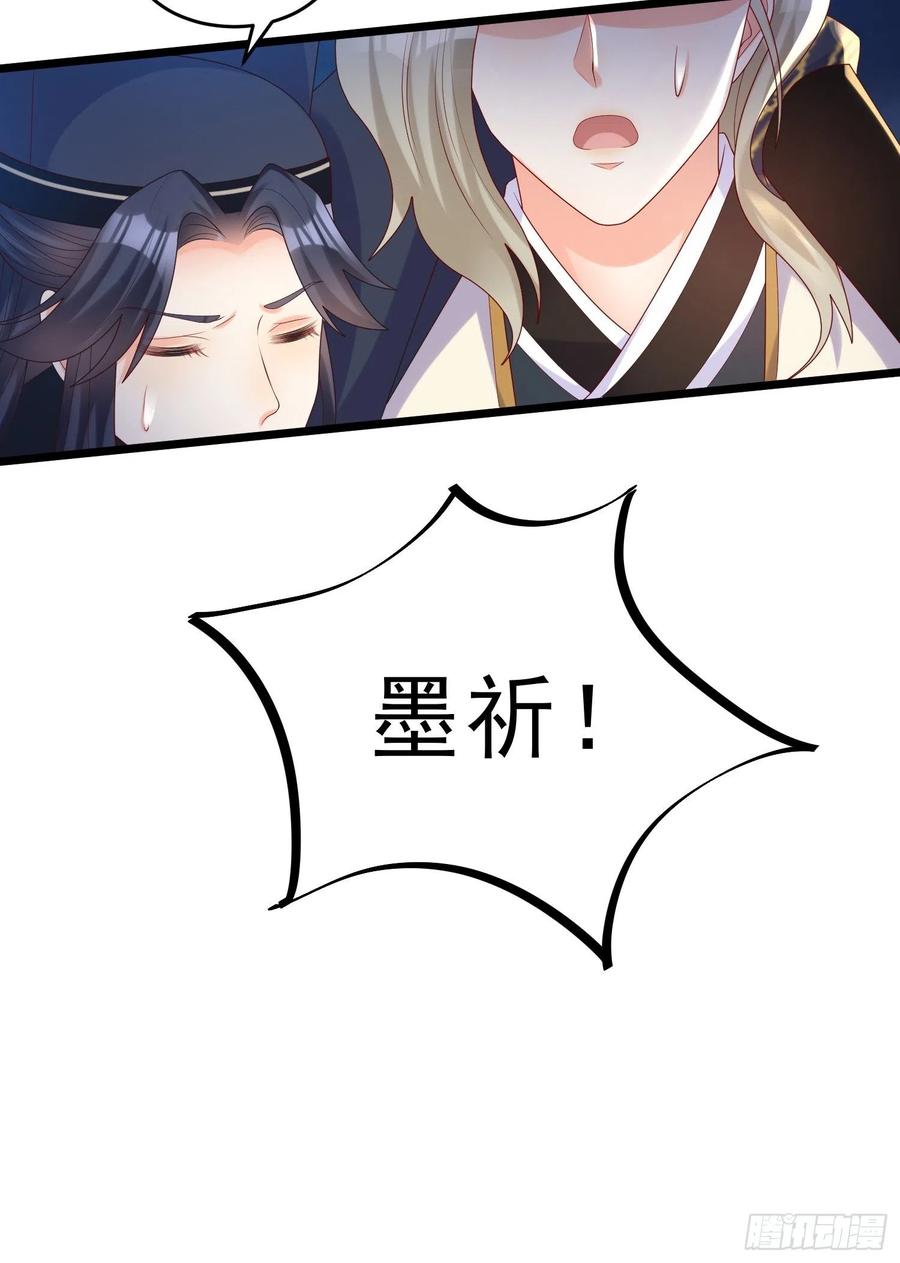 《皇城第一偶像天团》20墨祁受伤 第12页