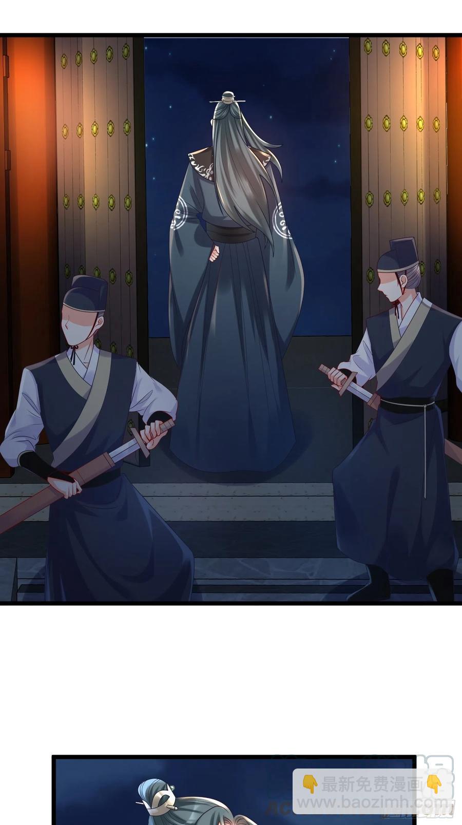 《皇城第一偶像天团》20墨祁受伤 第13页