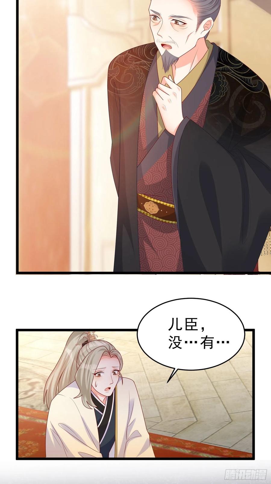 《皇城第一偶像天团》20墨祁受伤 第18页