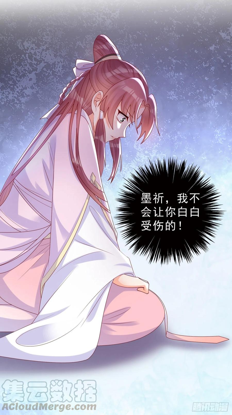 《皇城第一偶像天团》20墨祁受伤 第19页