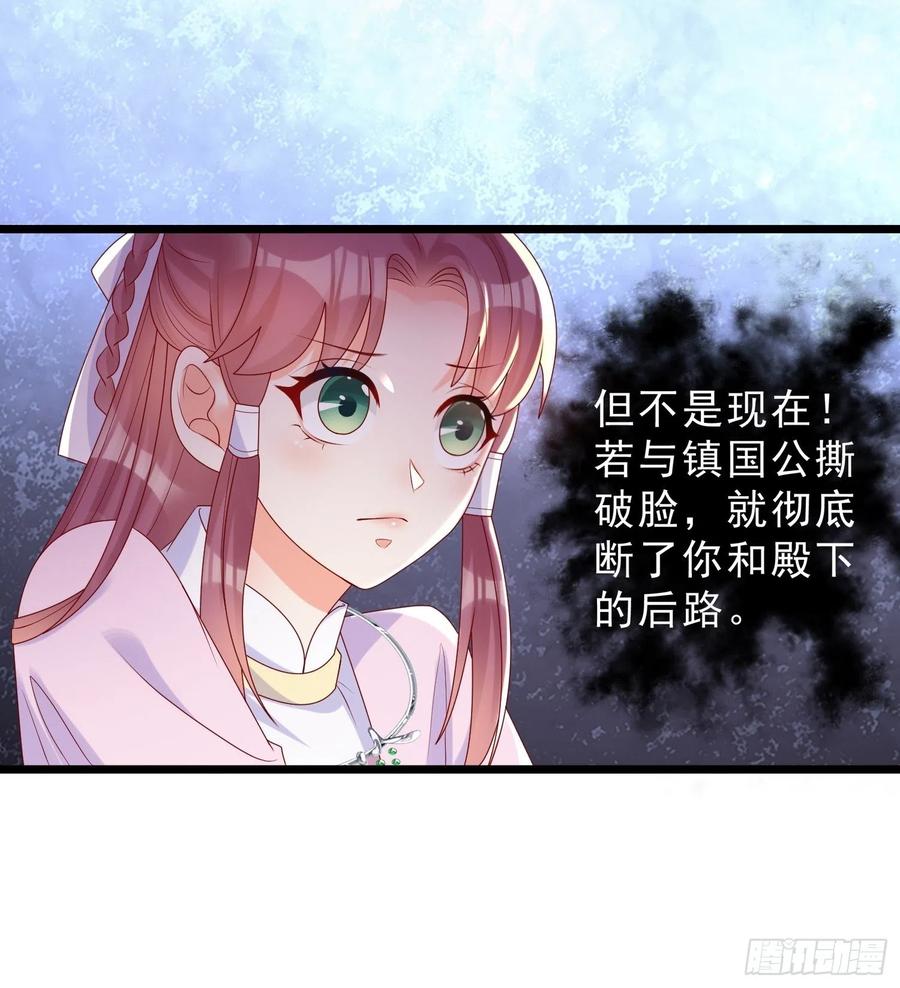 《皇城第一偶像天团》20墨祁受伤 第20页