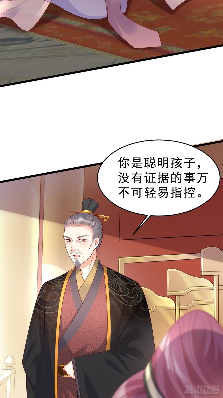 《皇城第一偶像天团》20墨祁受伤 第22页