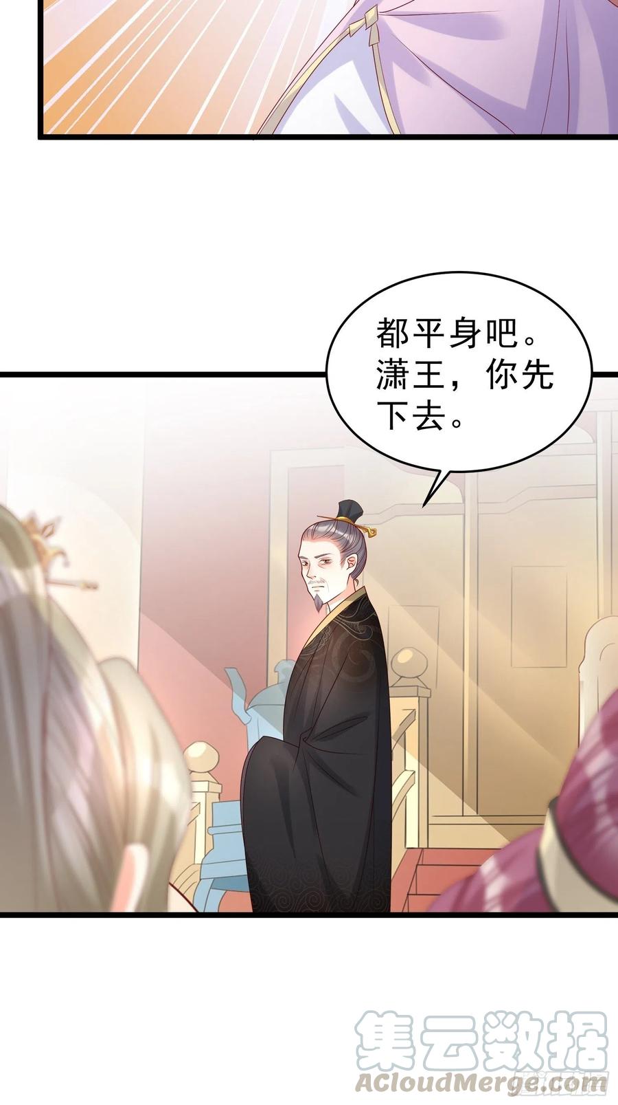 《皇城第一偶像天团》20墨祁受伤 第25页