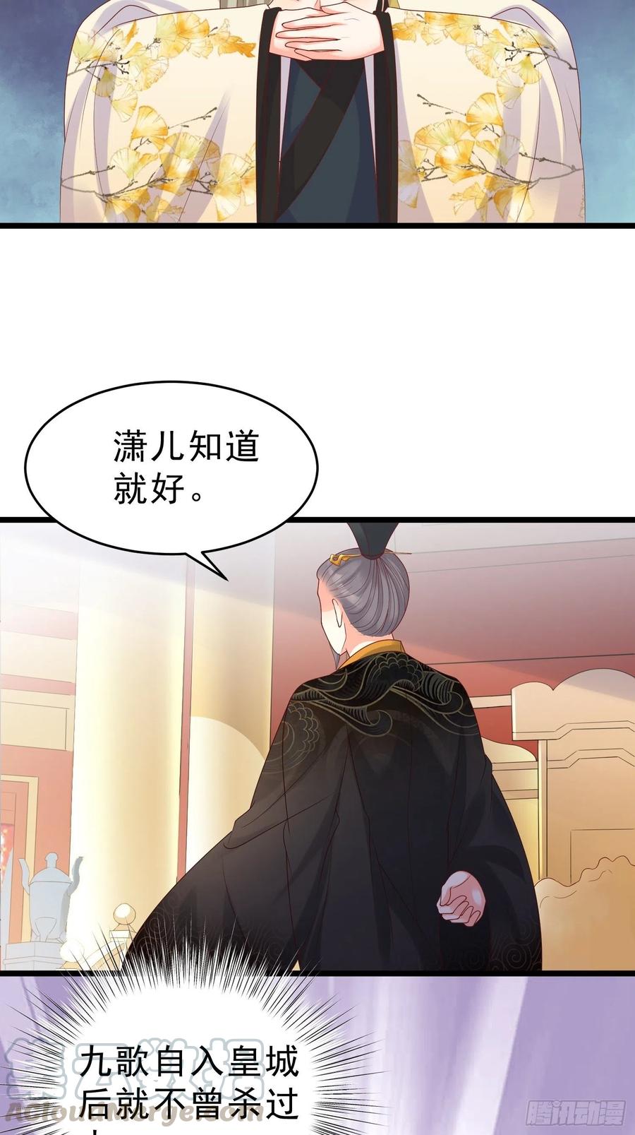 《皇城第一偶像天团》20墨祁受伤 第29页