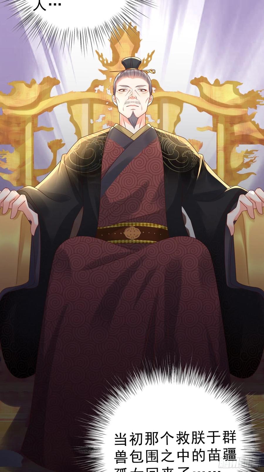 《皇城第一偶像天团》20墨祁受伤 第30页
