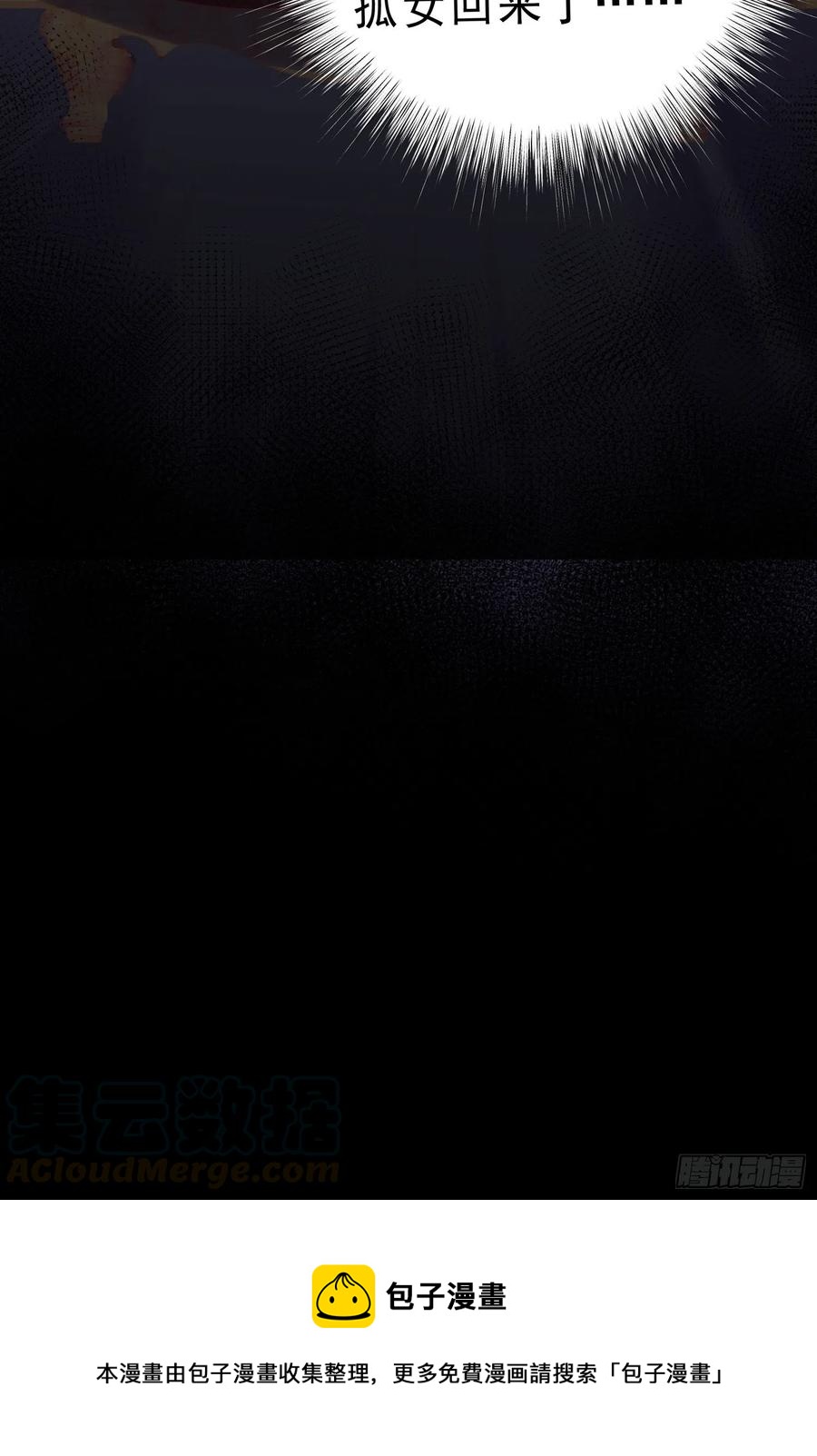 《皇城第一偶像天团》20墨祁受伤 第31页