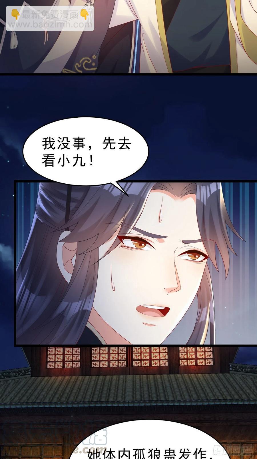 《皇城第一偶像天团》20墨祁受伤 第3页