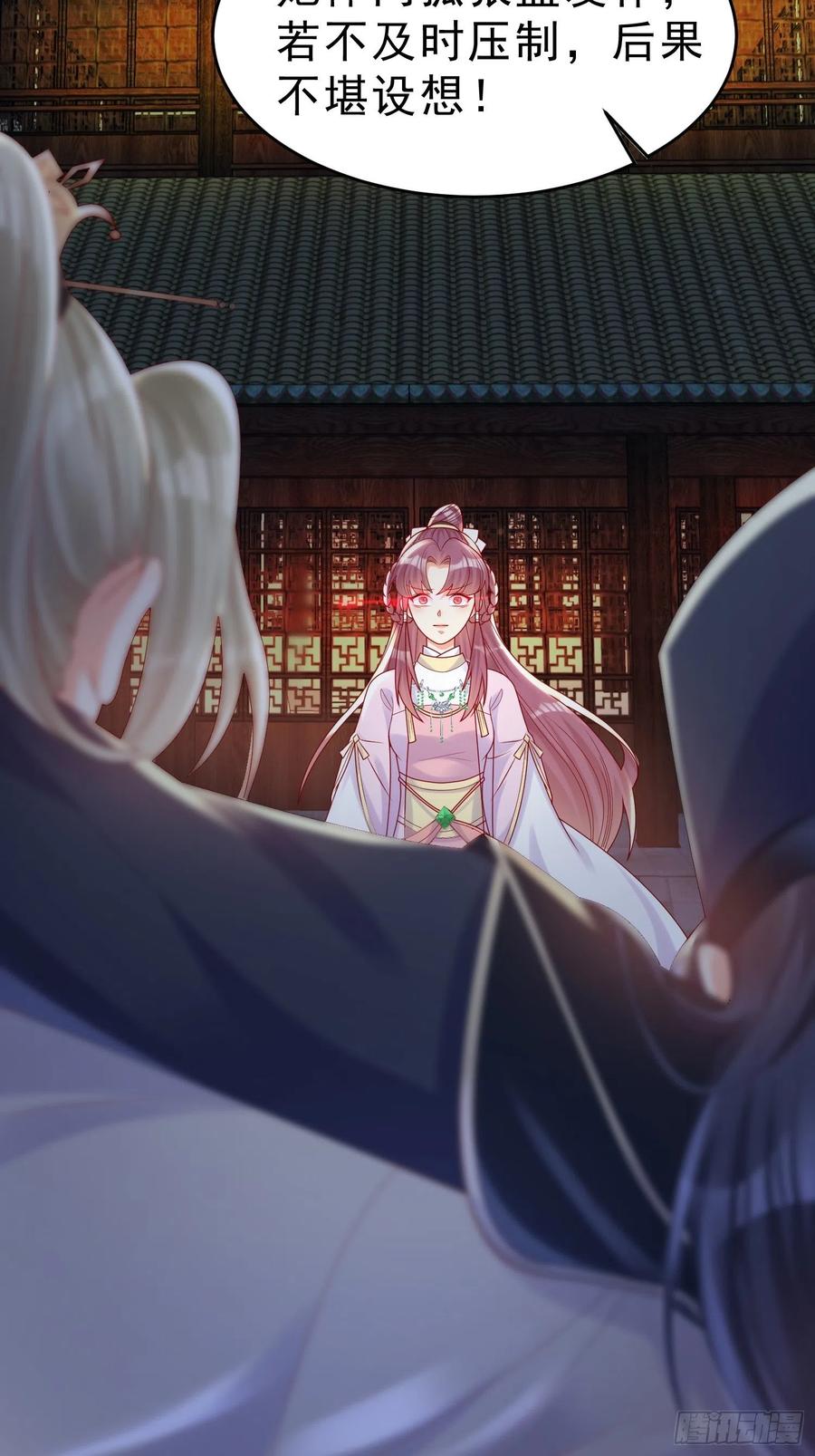 《皇城第一偶像天团》20墨祁受伤 第4页