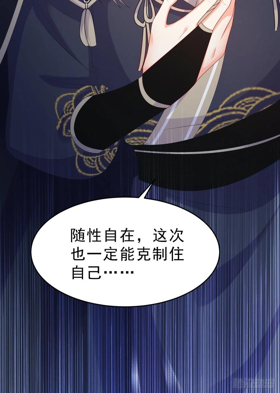 《皇城第一偶像天团》20墨祁受伤 第6页