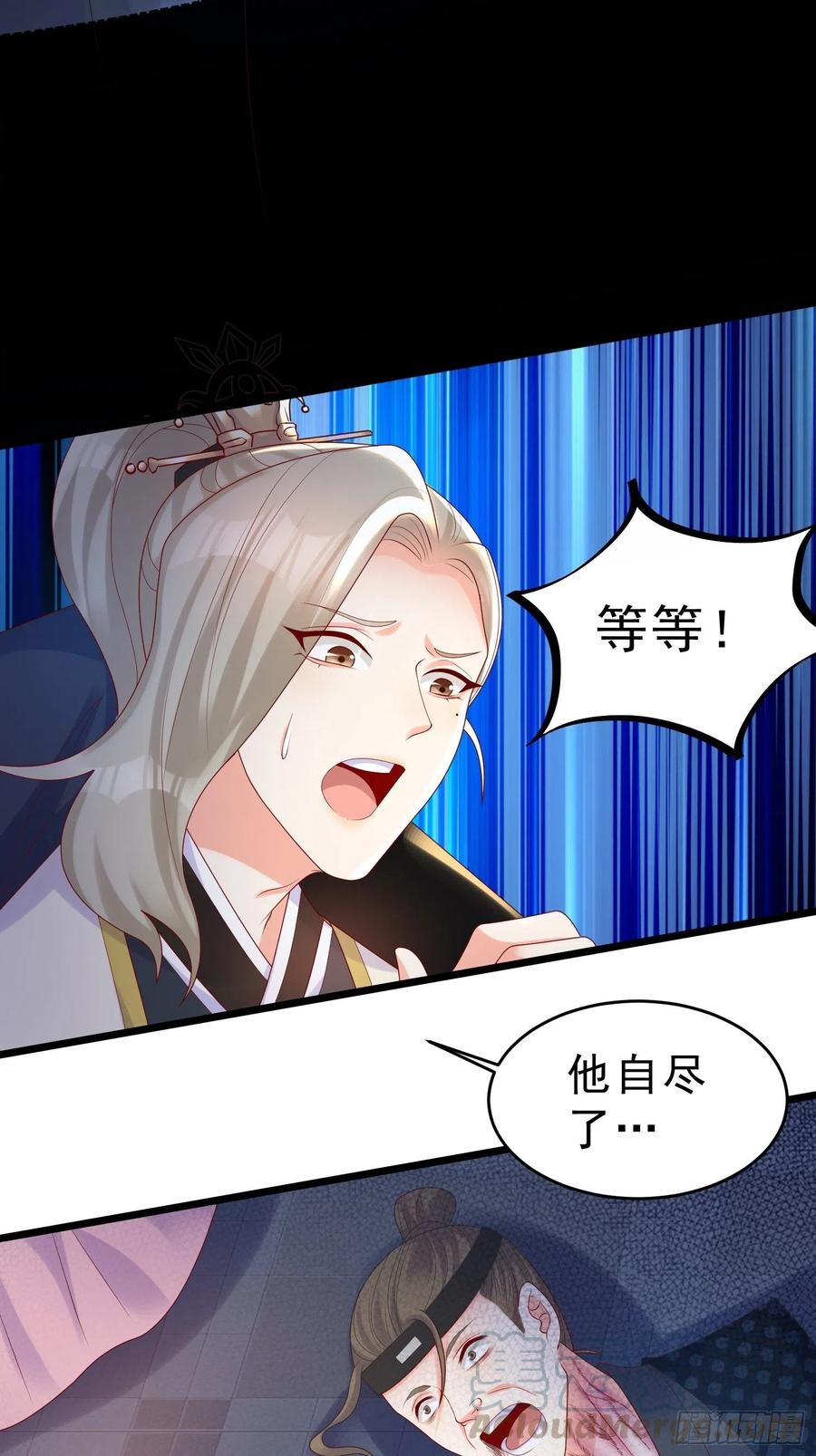 《皇城第一偶像天团》20墨祁受伤 第9页