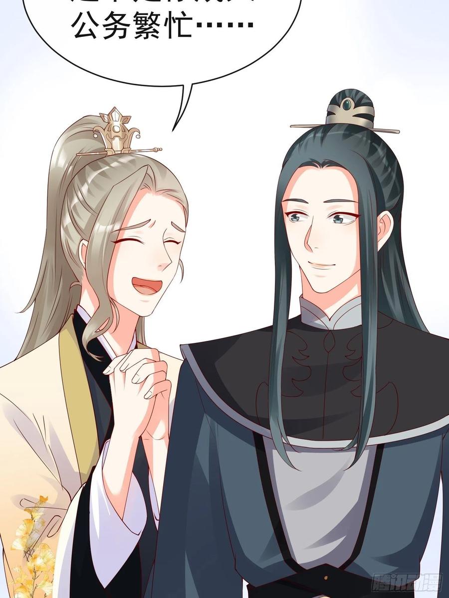 《皇城第一偶像天团》17皇城第一天团音乐会开始了！ 第10页