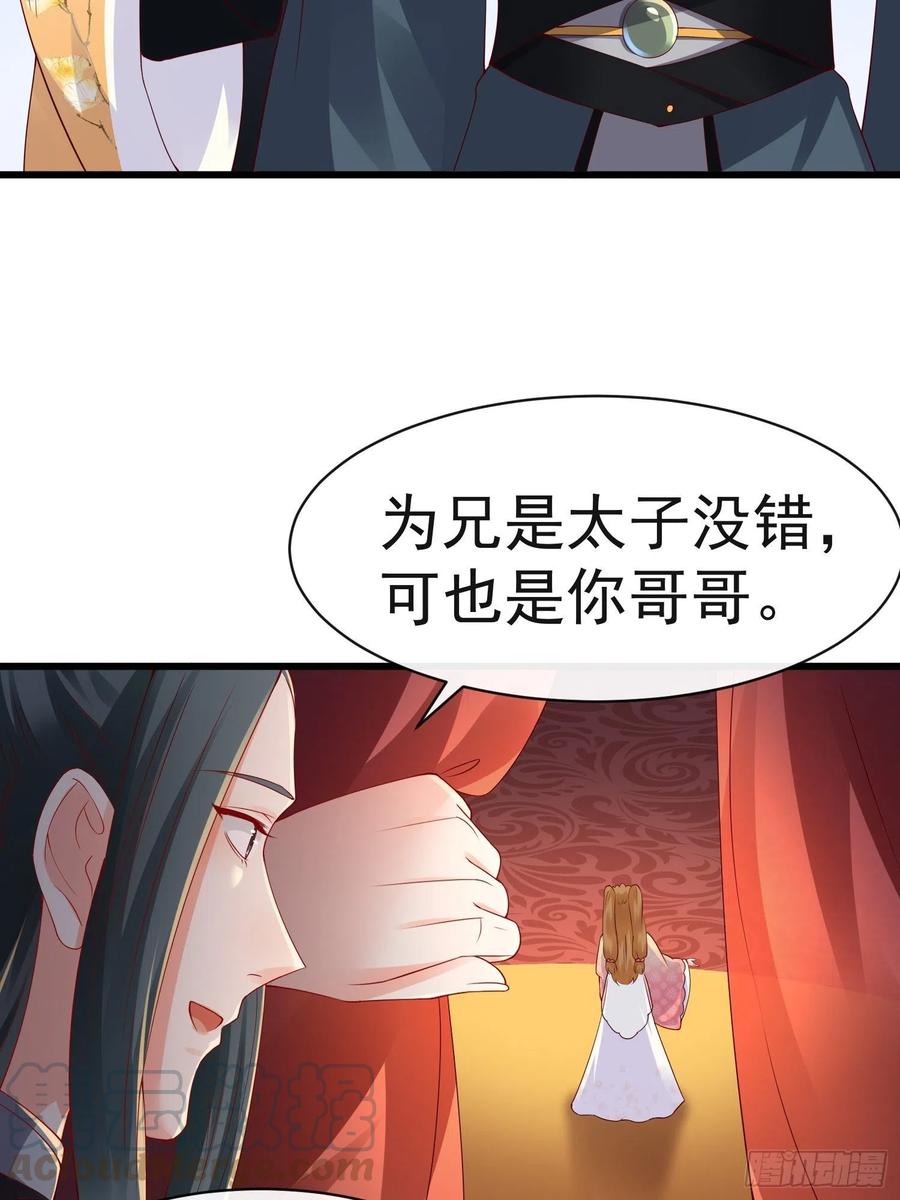 《皇城第一偶像天团》17皇城第一天团音乐会开始了！ 第11页