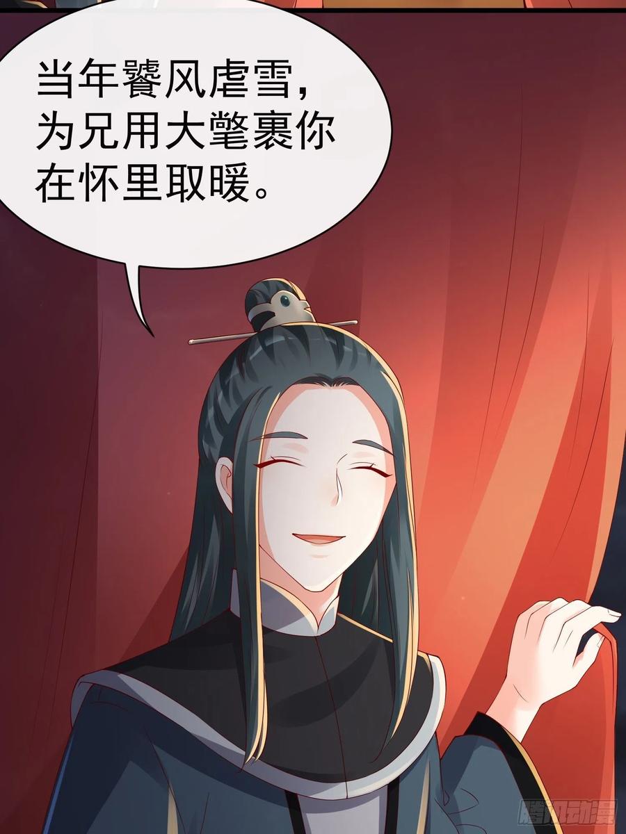 《皇城第一偶像天团》17皇城第一天团音乐会开始了！ 第12页