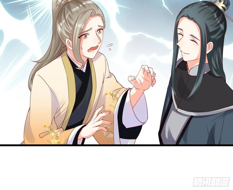 《皇城第一偶像天团》17皇城第一天团音乐会开始了！ 第14页