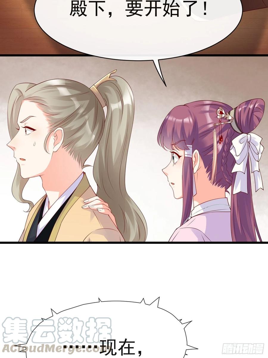 《皇城第一偶像天团》17皇城第一天团音乐会开始了！ 第17页