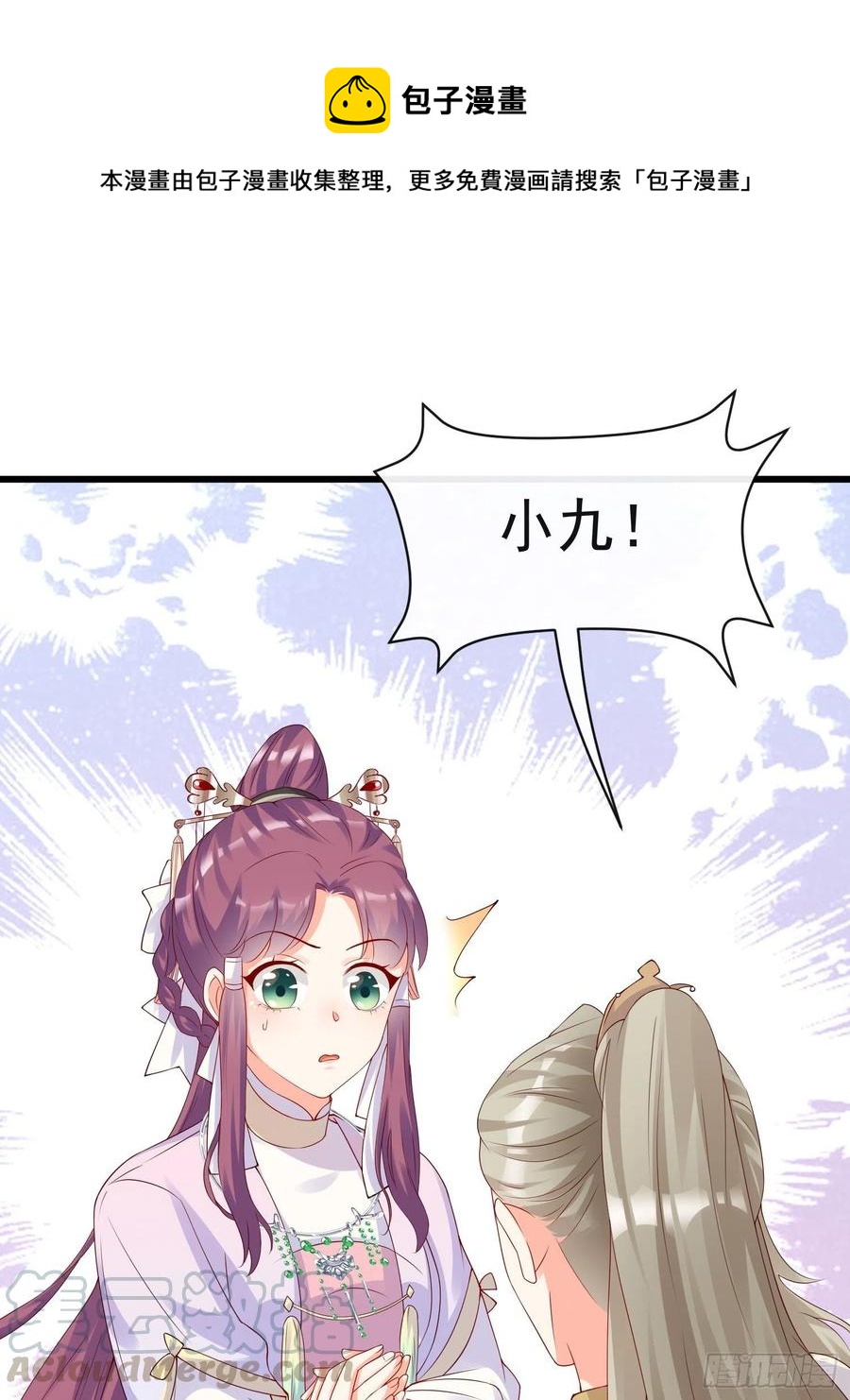 《皇城第一偶像天团》17皇城第一天团音乐会开始了！ 第1页