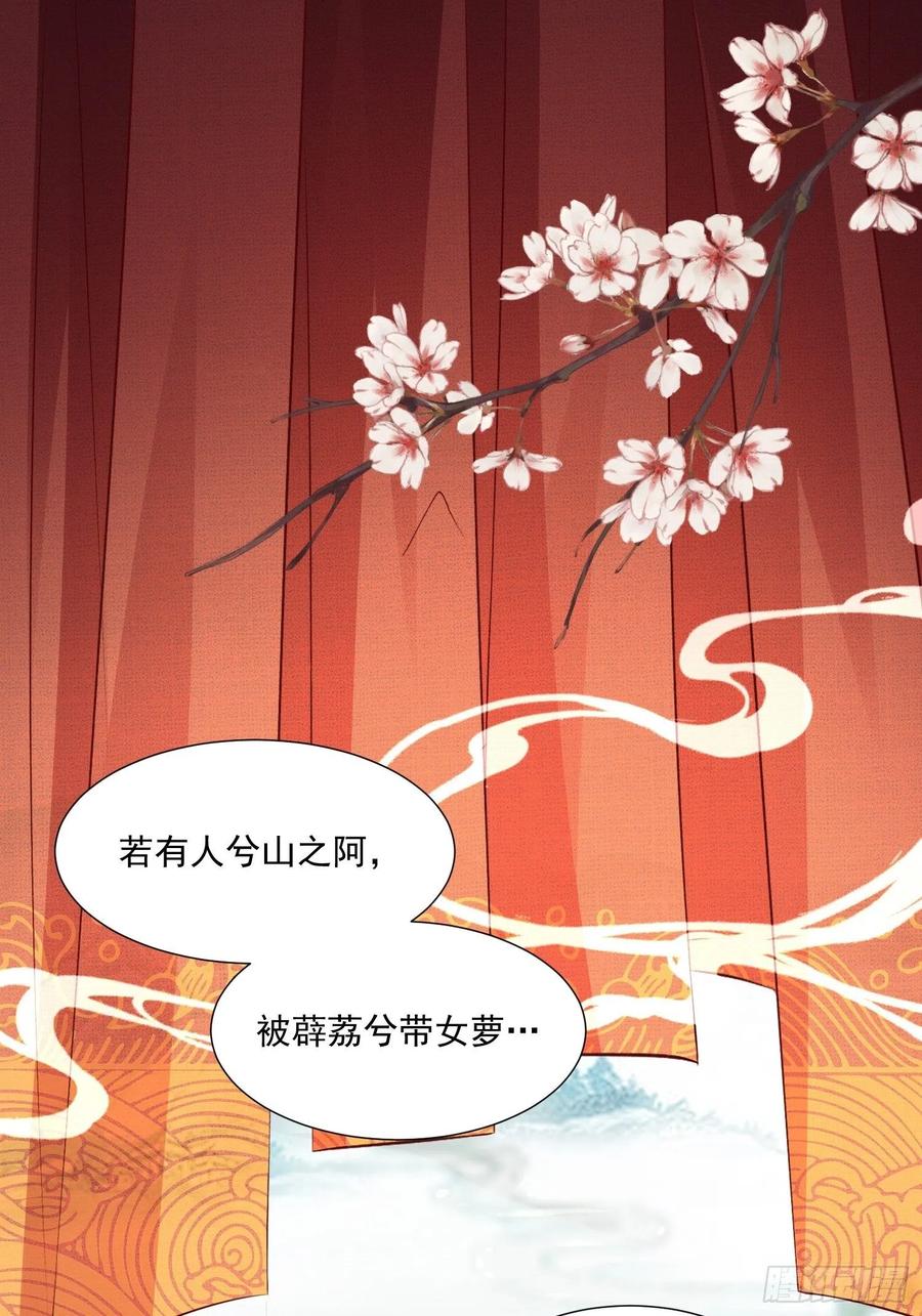 《皇城第一偶像天团》17皇城第一天团音乐会开始了！ 第22页