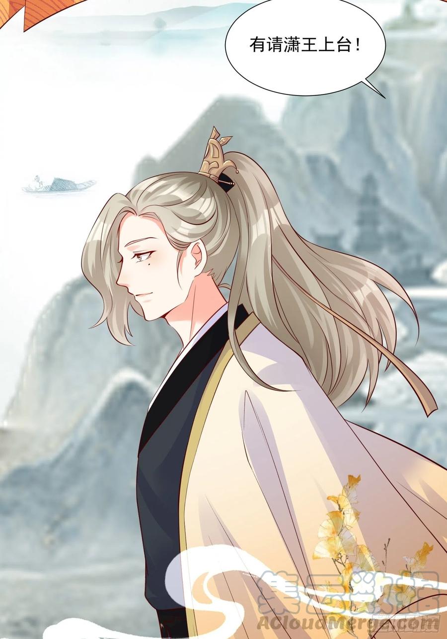 《皇城第一偶像天团》17皇城第一天团音乐会开始了！ 第23页