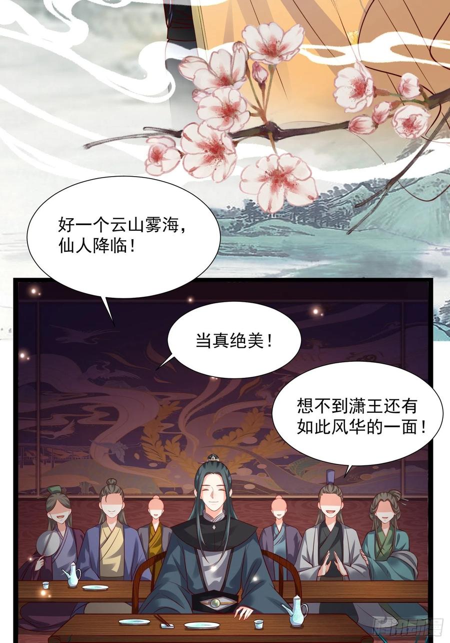 《皇城第一偶像天团》17皇城第一天团音乐会开始了！ 第24页