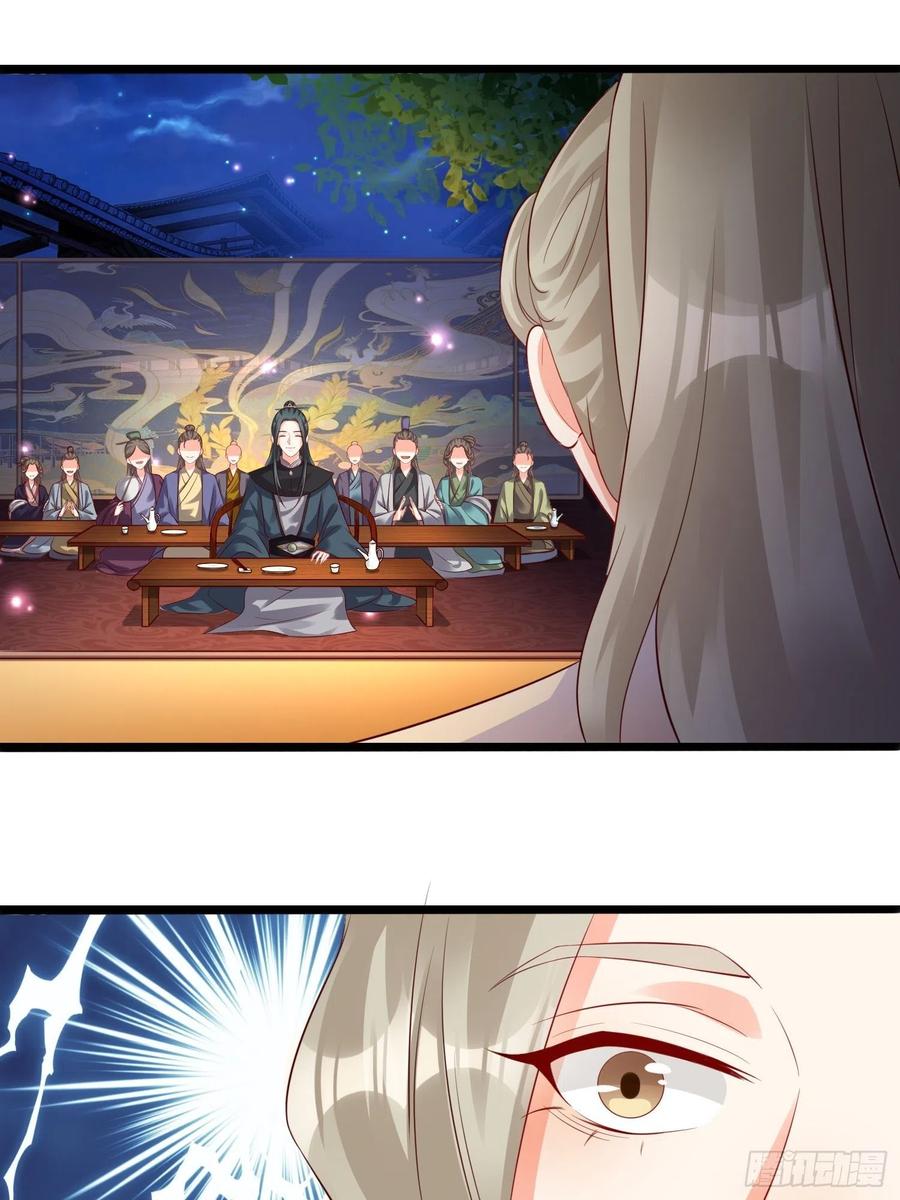 《皇城第一偶像天团》17皇城第一天团音乐会开始了！ 第26页