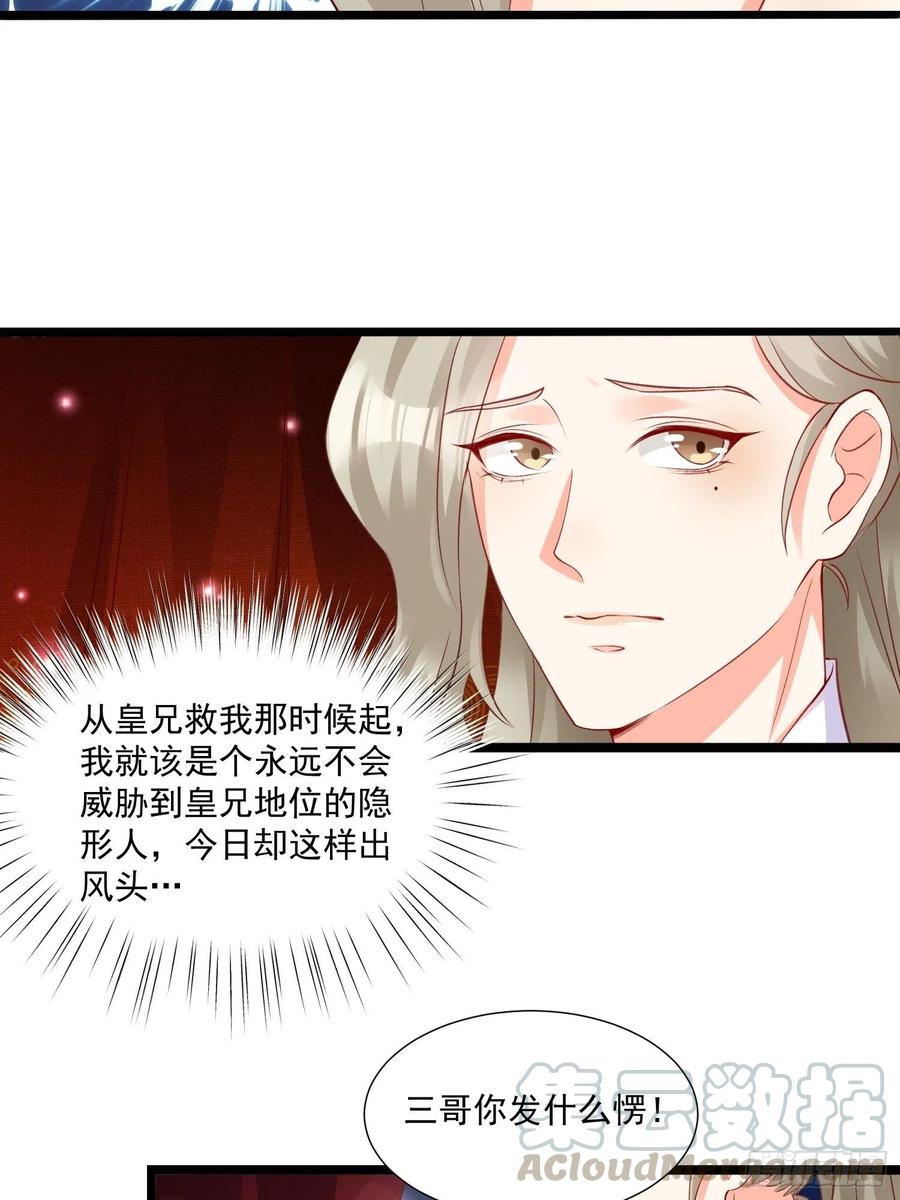 《皇城第一偶像天团》17皇城第一天团音乐会开始了！ 第27页